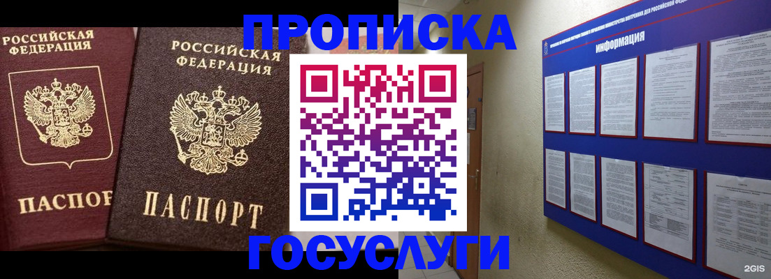 регистрация для школы в Навашино