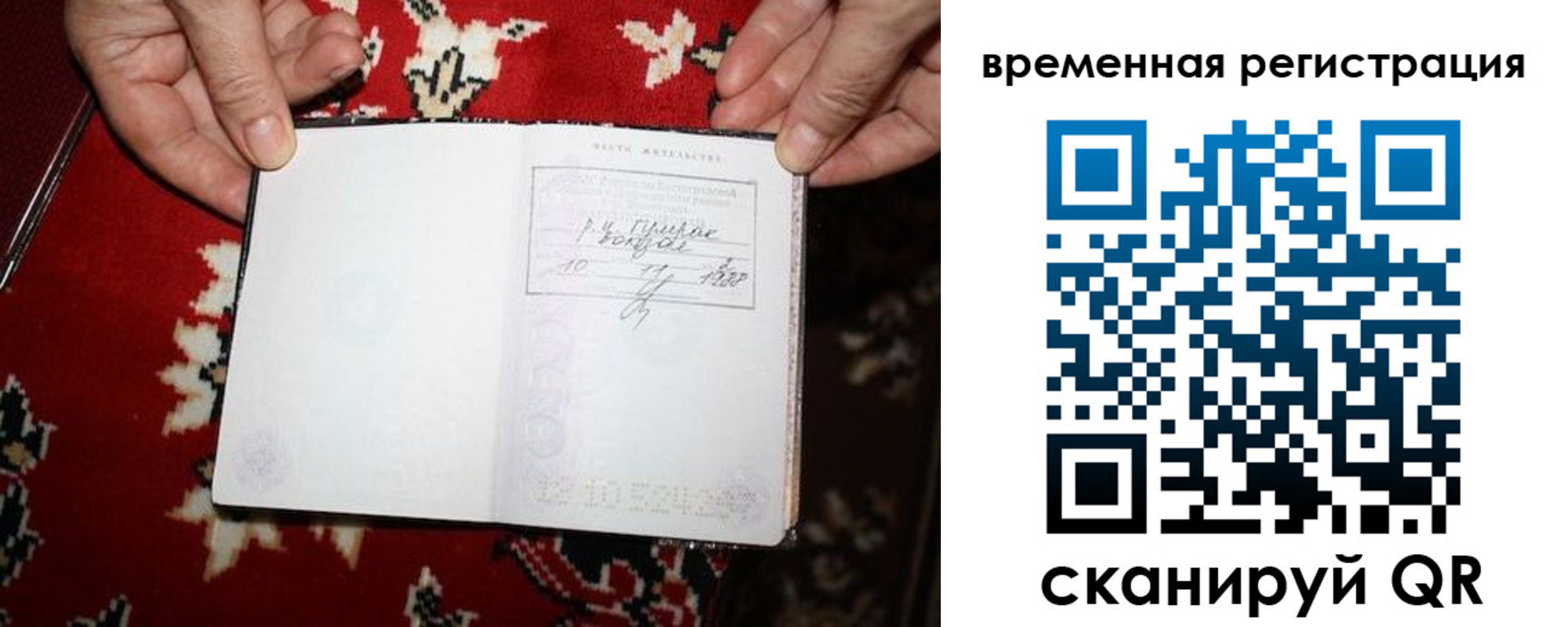 временная прописка в Навашино