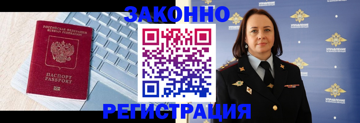 прописка иностранных граждан в Навашино