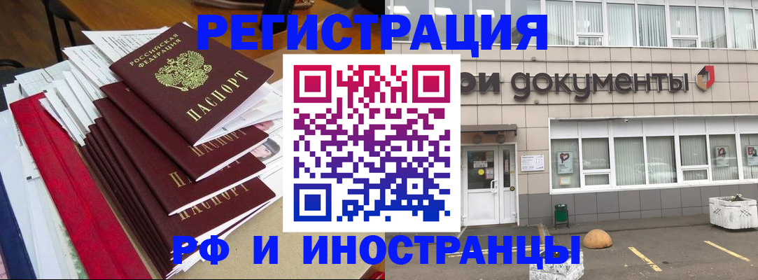 временная регистрация купить в Навашино